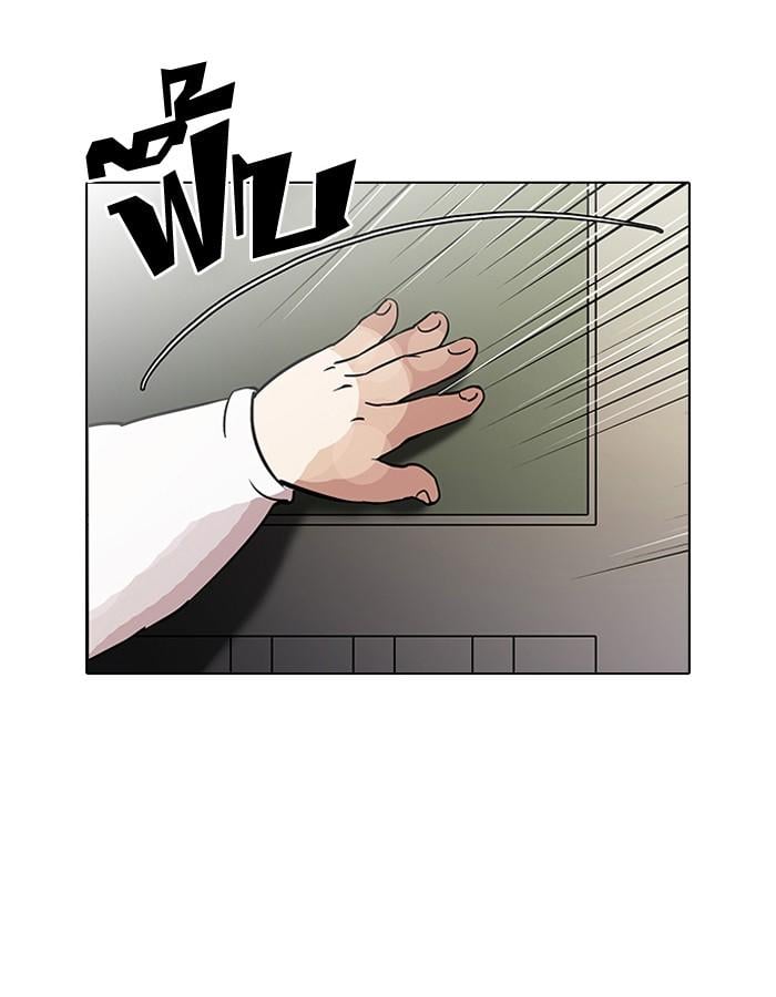 Lookism ตอนที่ 115 หน้า 67