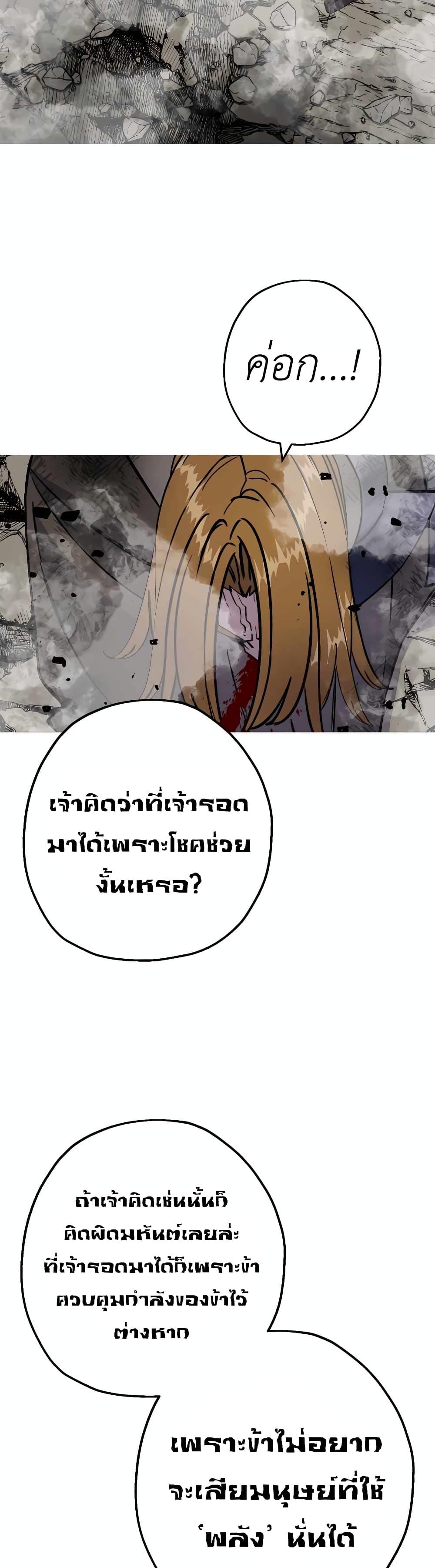 The Story of a Low-Rank จากเบี้ยสู่ราชัน ตอนที่ 117 หน้า 38