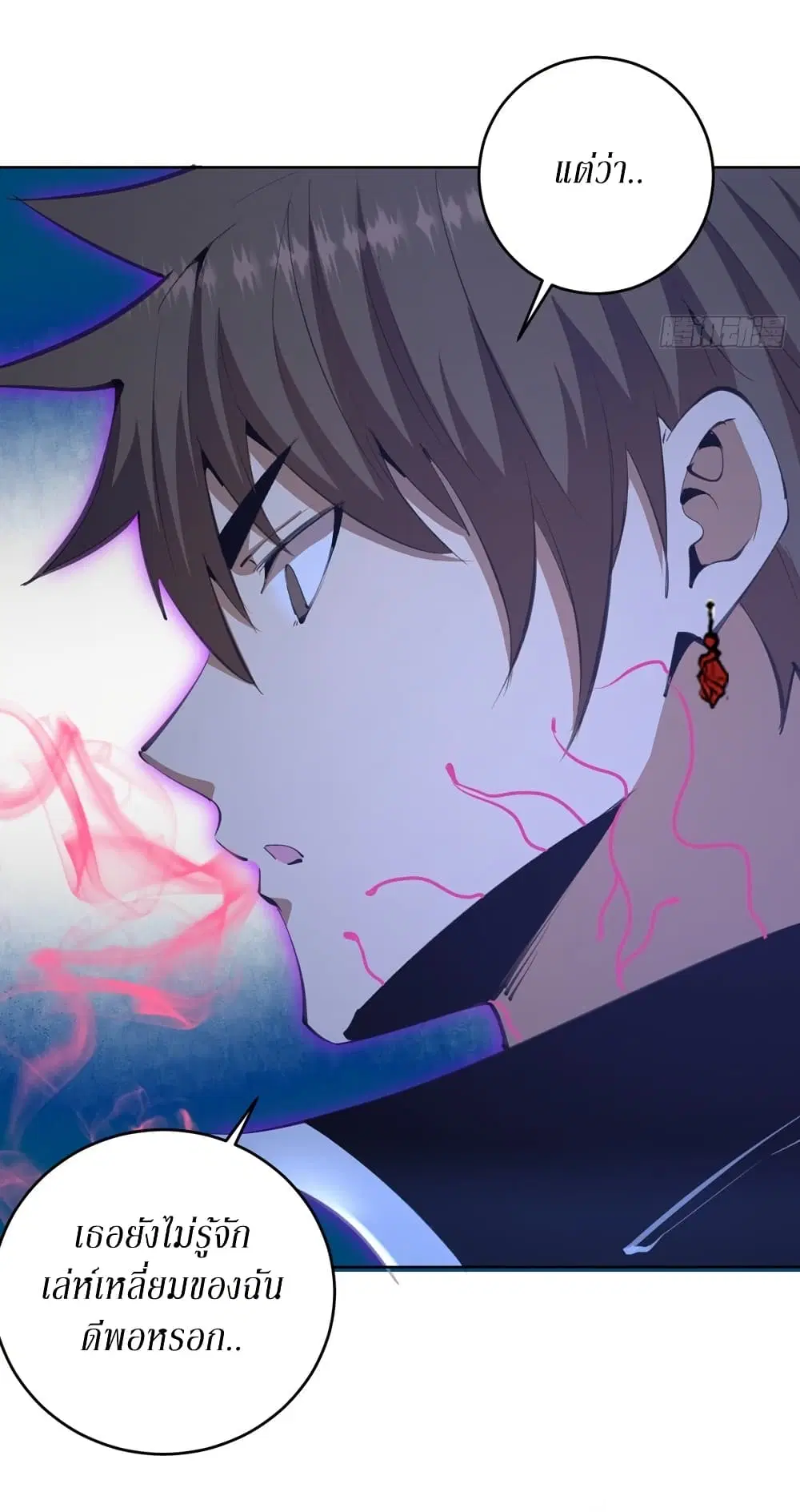 King Star Emperor ตอนที่ 135 หน้า 18