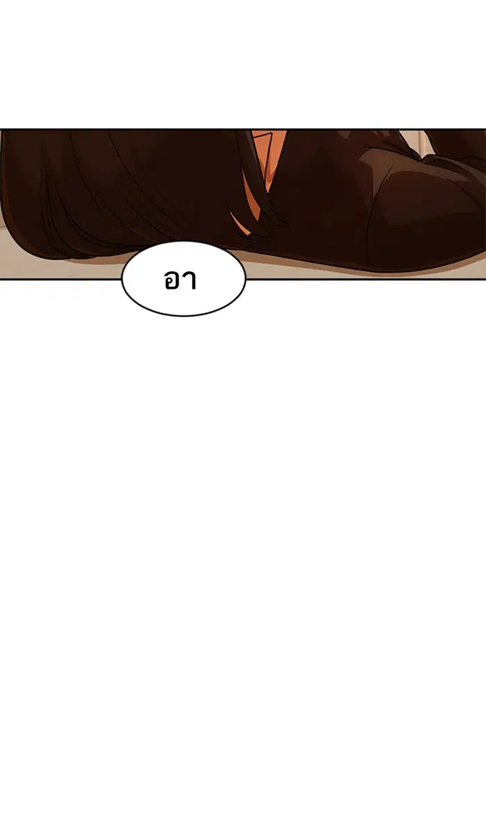 Random Chat ตอนที่ 170 หน้า 4