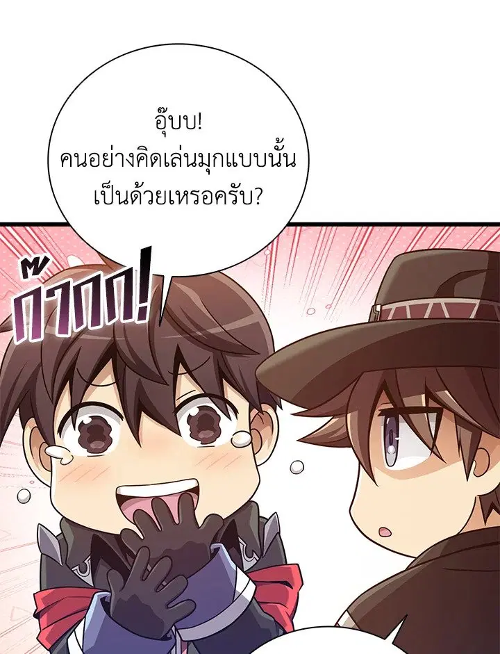 Arcane Sniper ตอนที่ 169 หน้า 52