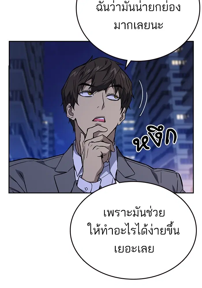 Study Group ตอนที่ 205 หน้า 36
