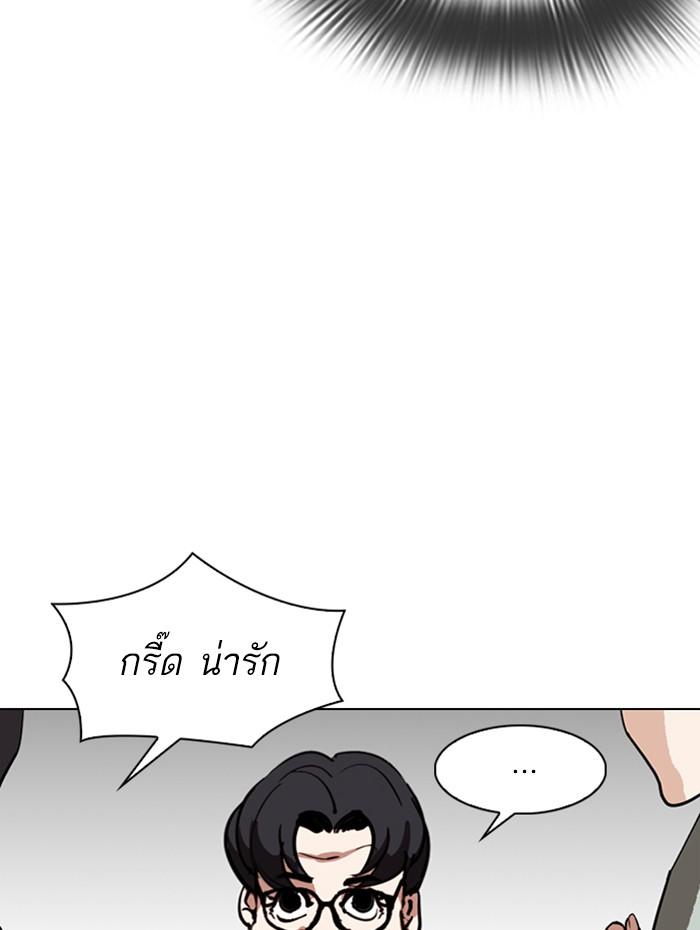 Lookism ตอนที่ 288 หน้า 100