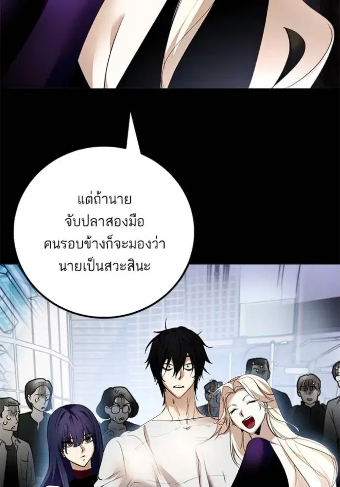 Return to Player ตอนที่ 166 หน้า 113