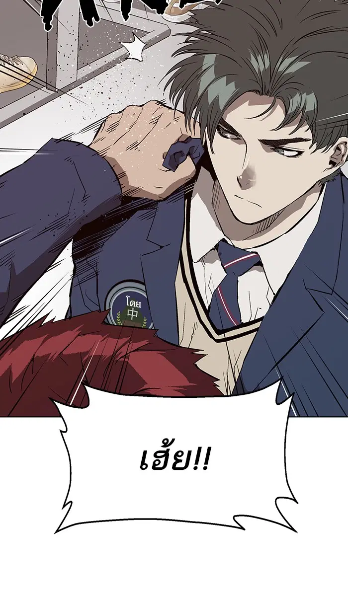 Weak Hero ตอนที่ 139 หน้า 30