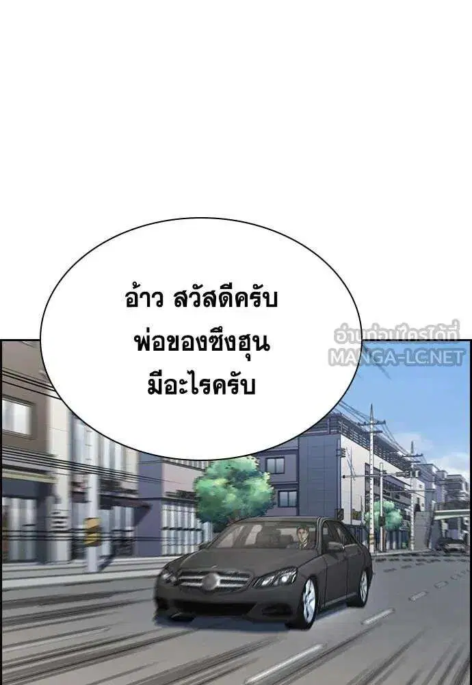 True Education ตอนที่ 224 หน้า 16