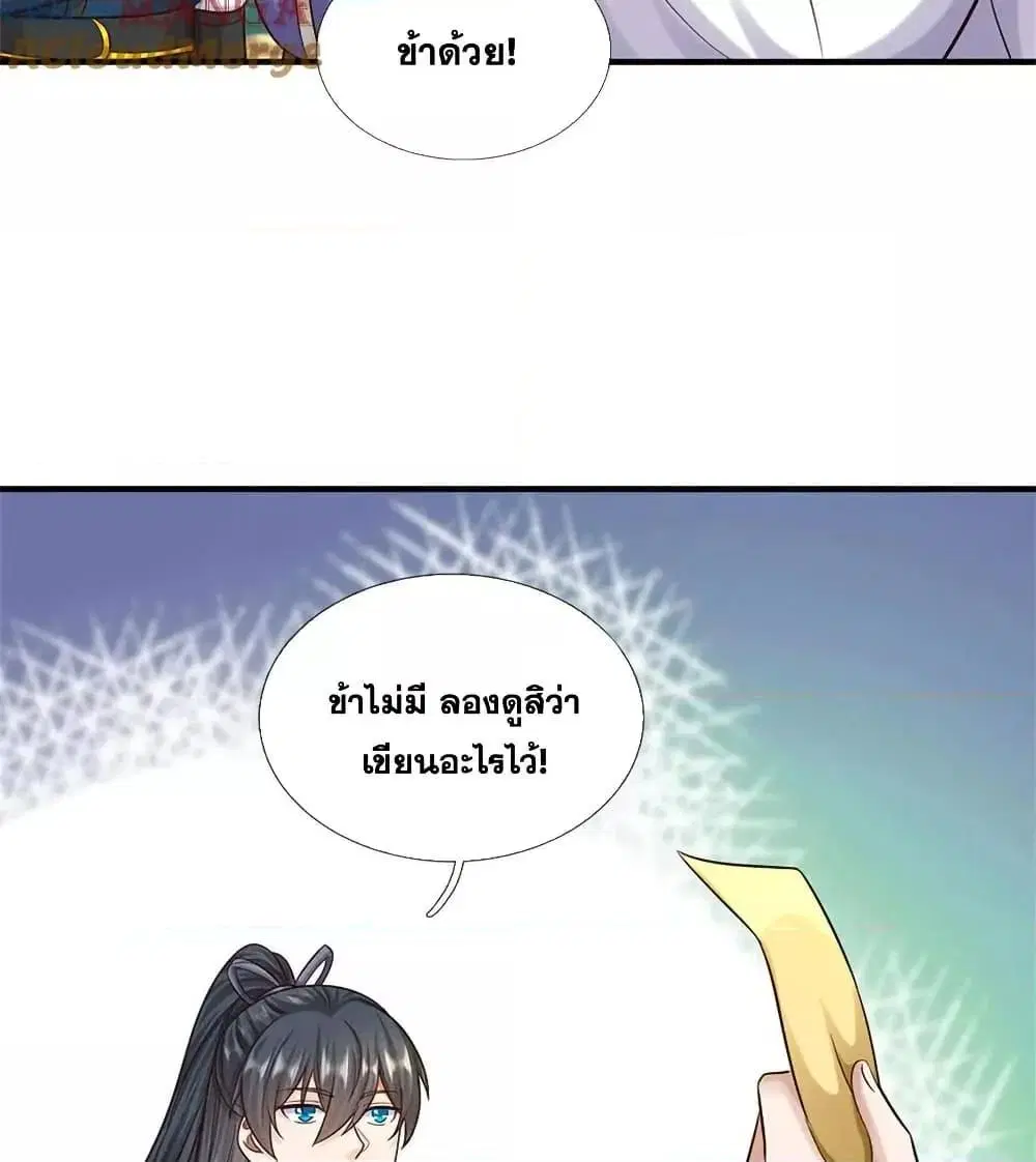 I Can Become A Sword God ตอนที่ 228 หน้า 15