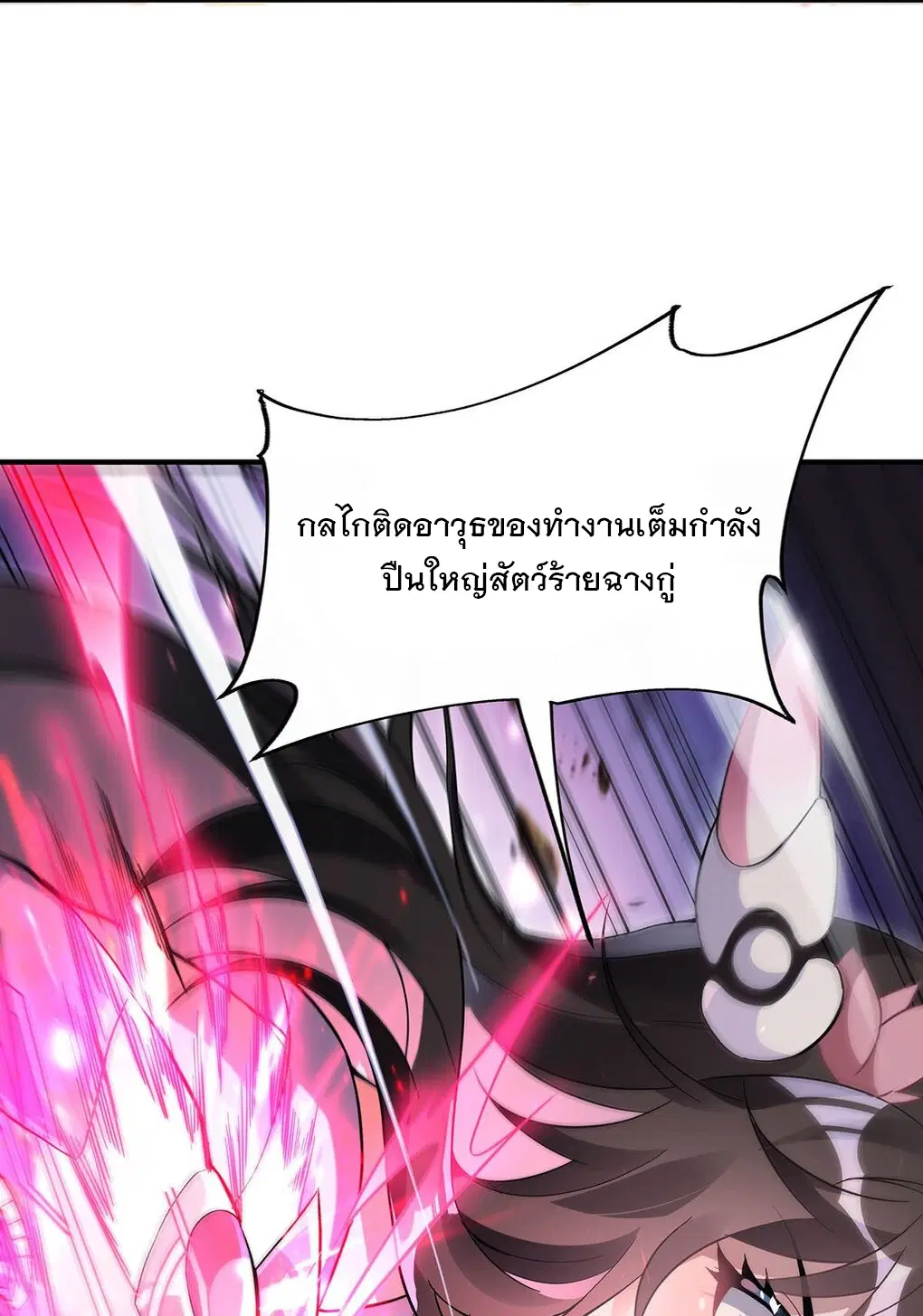 My Female Disciples are all Future Masters of the Heavens ตอนที่ 247 หน้า 22