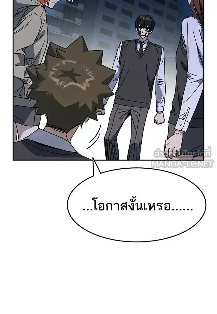 Study Group ตอนที่ 304 หน้า 131