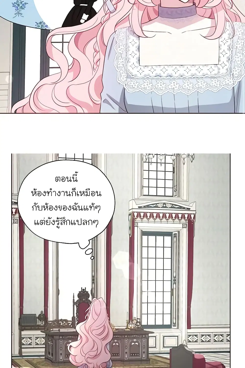 Seduce the Villain’s Father ตอนที่ 144 หน้า 14