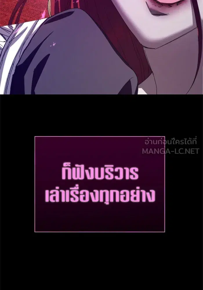Your Throne ตอนที่ 149 หน้า 99