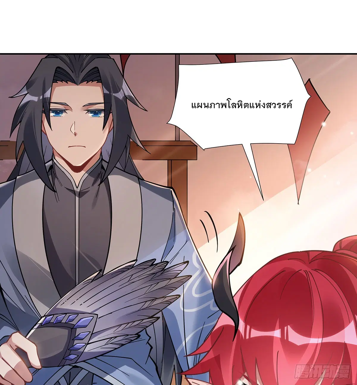 My Female Disciples are all Future Masters of the Heavens ตอนที่ 152 หน้า 48