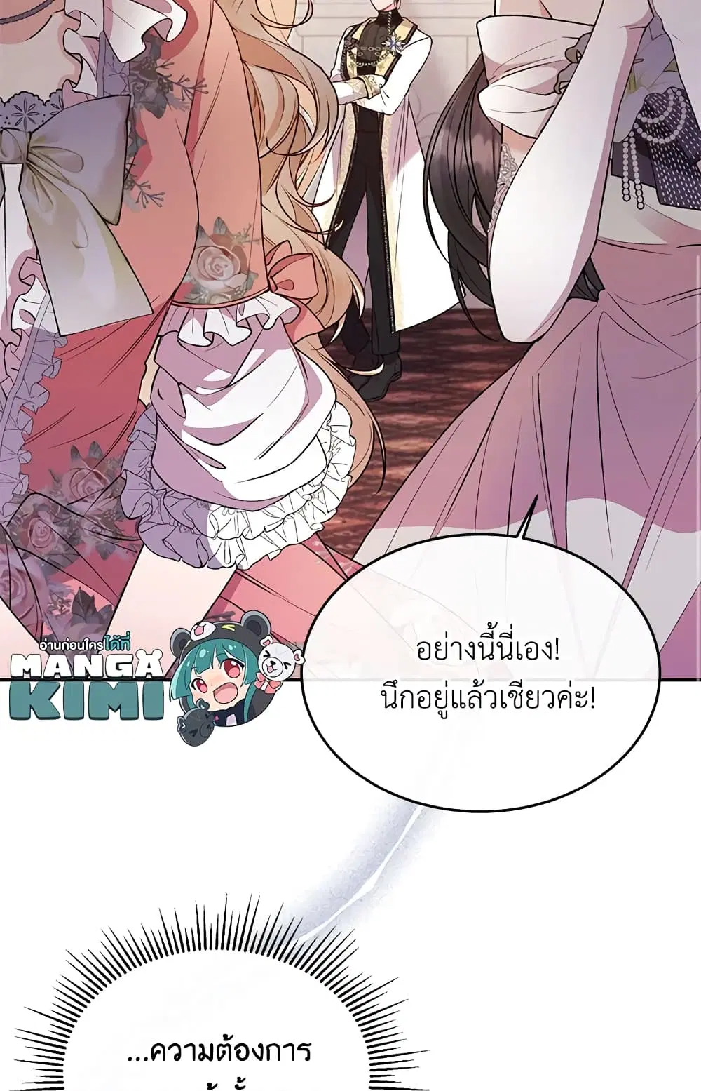 The Real Daughter Is Back ตอนที่ 10 หน้า 28