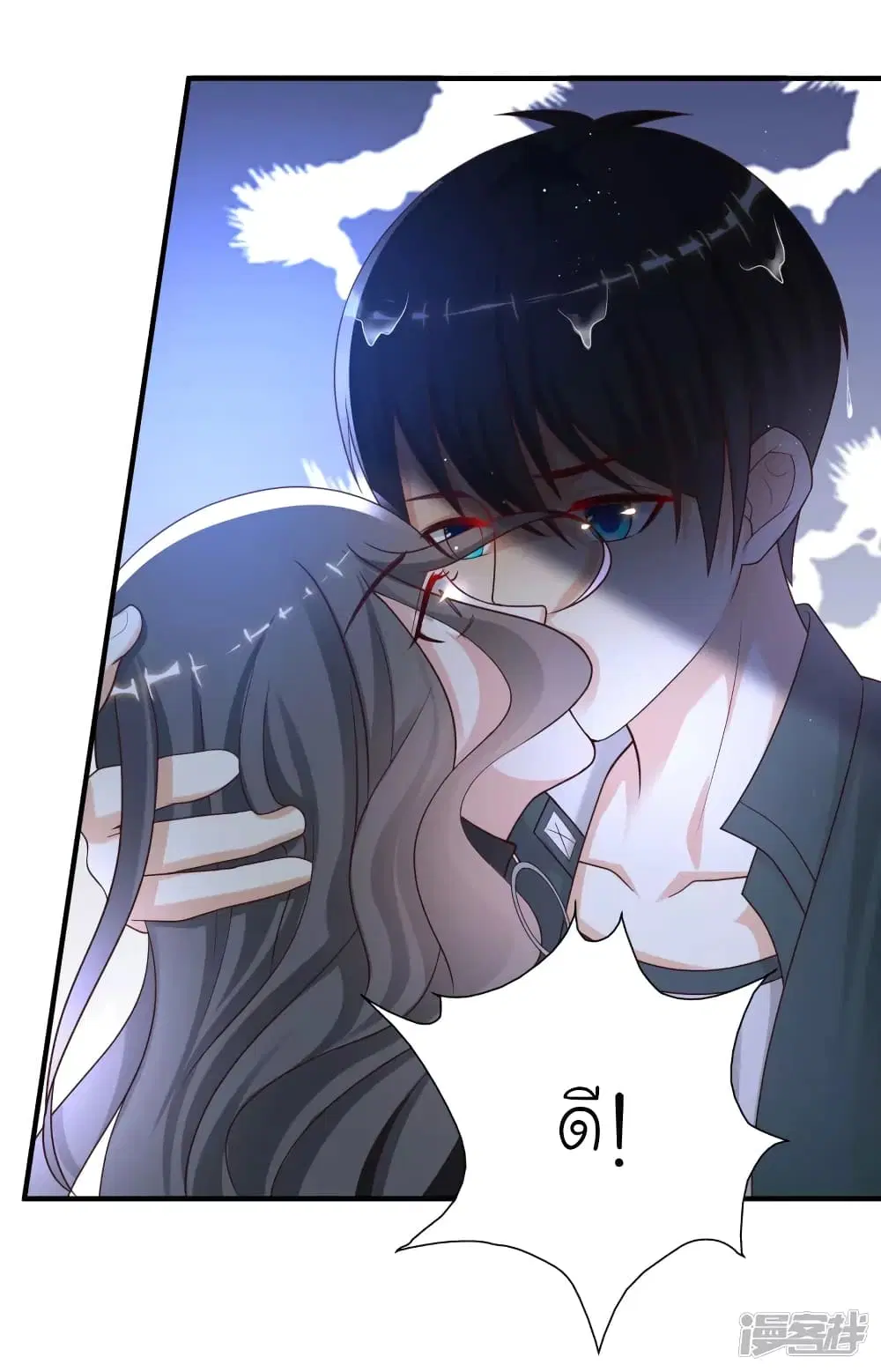 The Strongest Peach Blossom ตอนที่ 218 หน้า 27