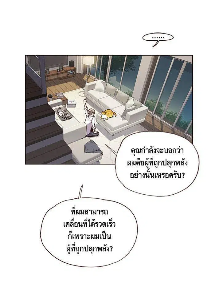 Eleceed ตอนที่ 4 หน้า 34