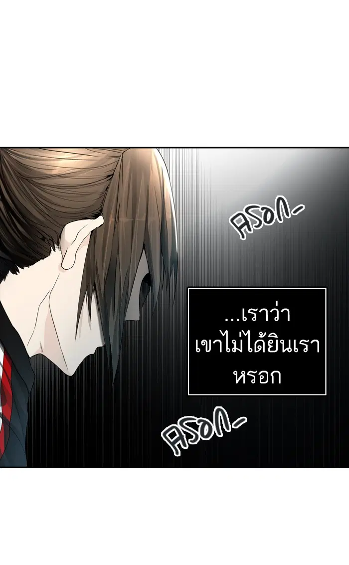 Tower of God ตอนที่ 434 หน้า 68