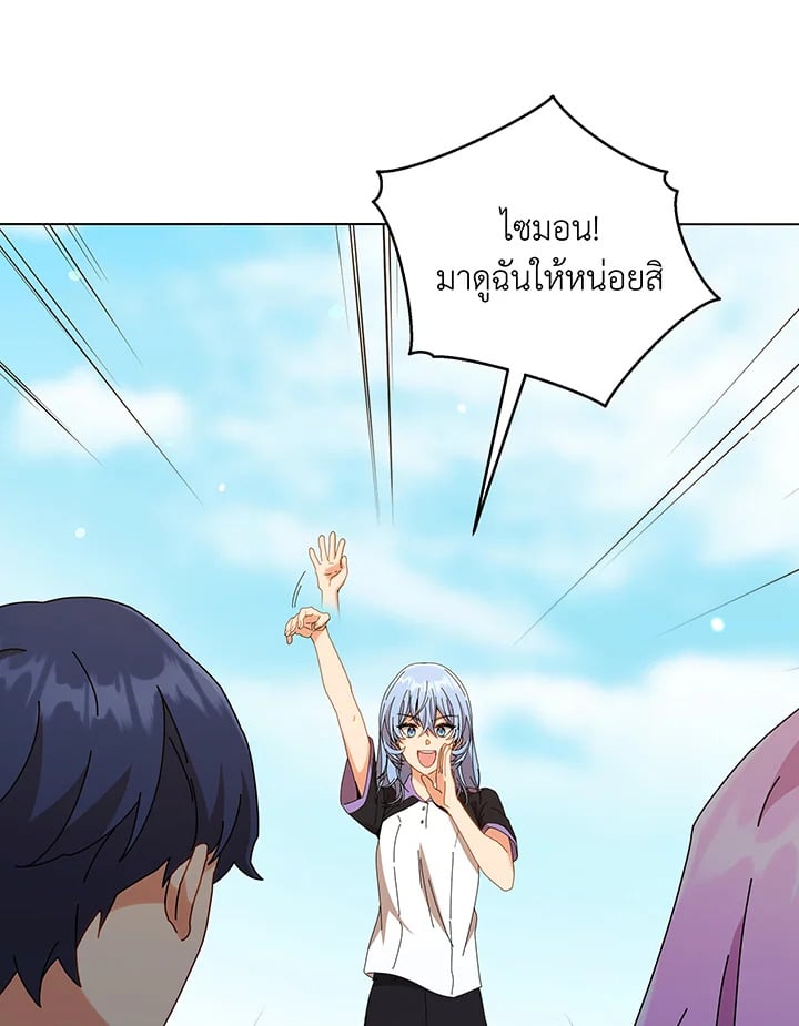 Necromancer Academy’s Genius Summoner ตอนที่ 40 หน้า 26