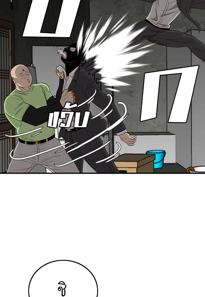 Bad Guy ตอนที่ 121 หน้า 66