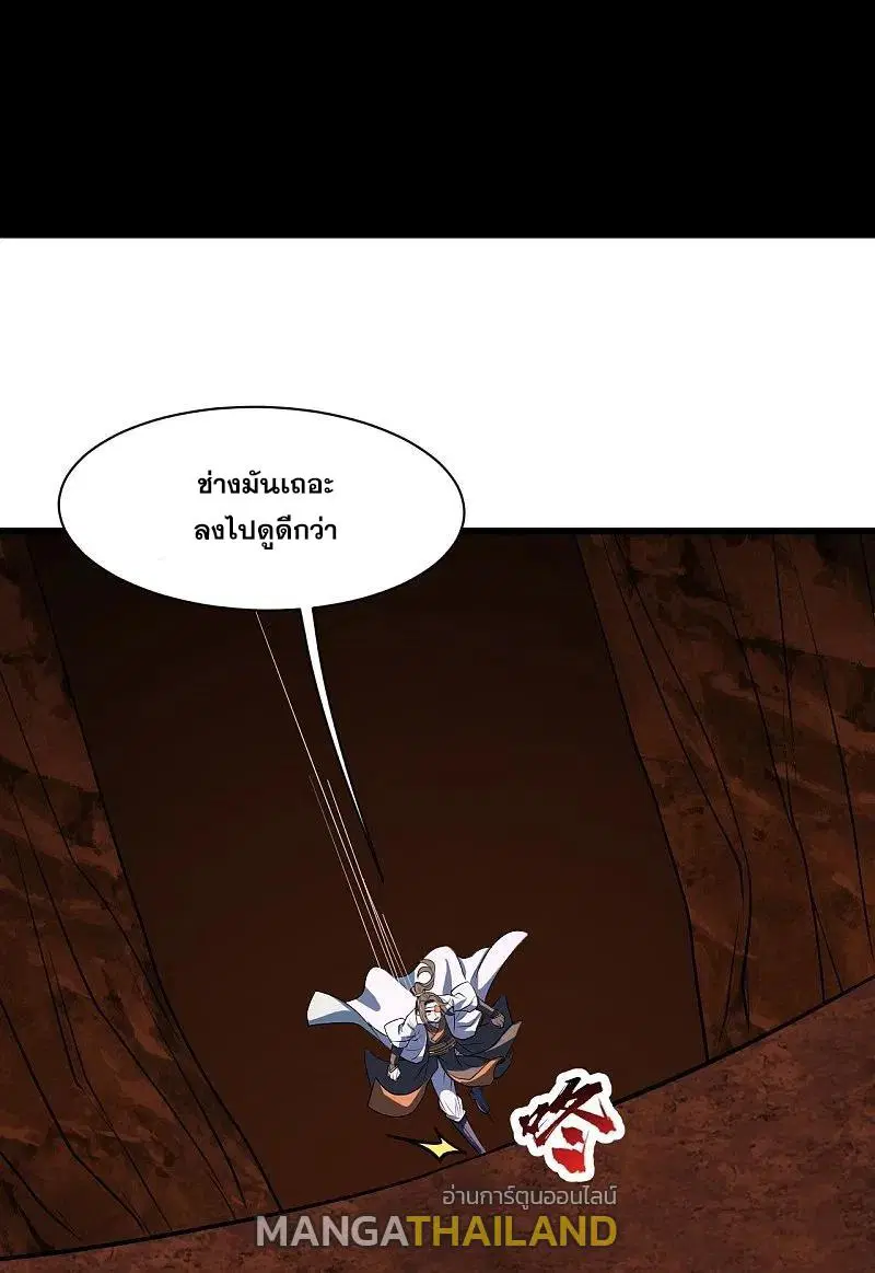 Matchless Emperor ตอนที่ 315 หน้า 15
