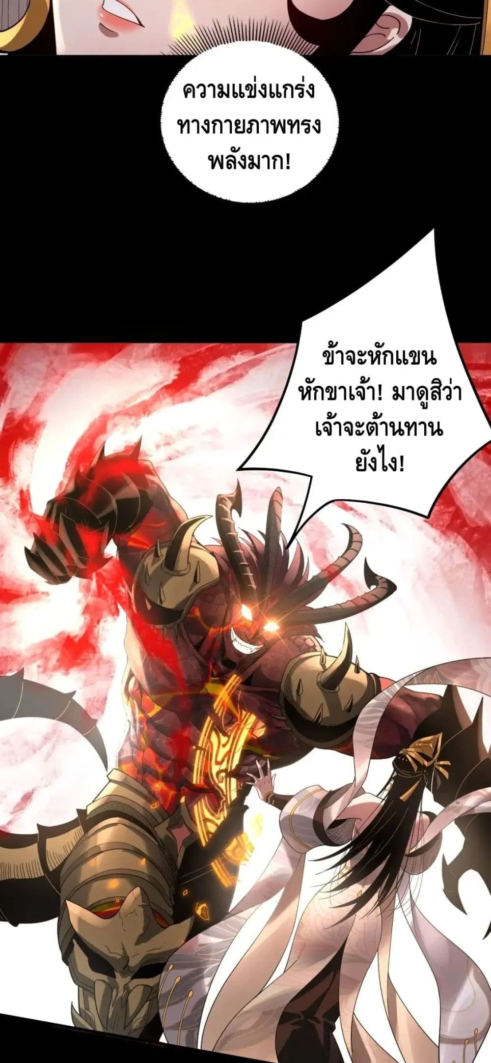 Villain is here ตอนที่ 63 หน้า 33