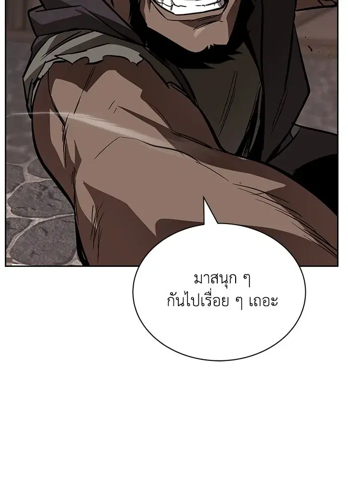 The Lazy Lord Masters the Sword ตอนที่ 63 หน้า 136
