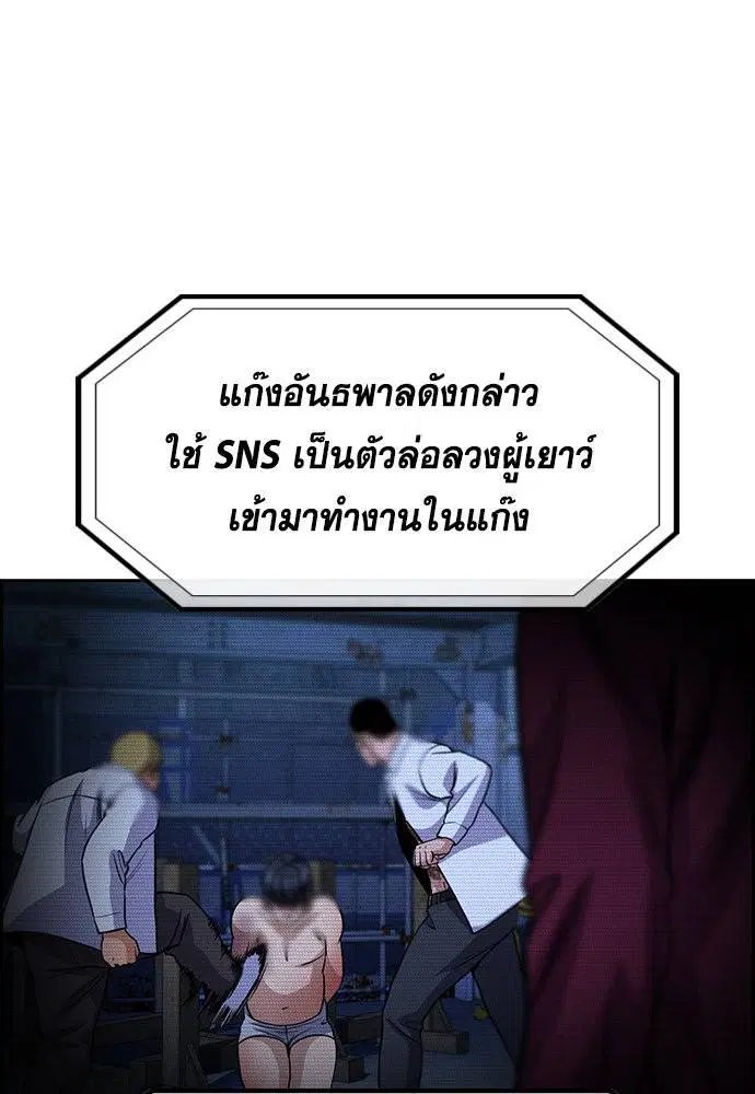 True Education ตอนที่ 146 หน้า 72