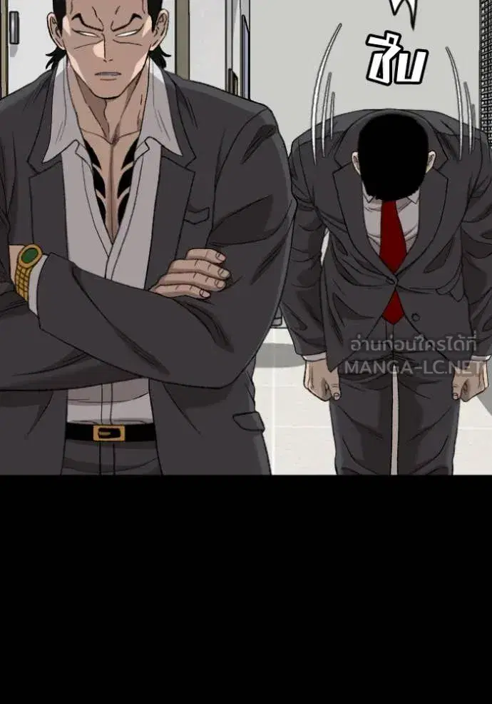 Bad Guy ตอนที่ 273 หน้า 80