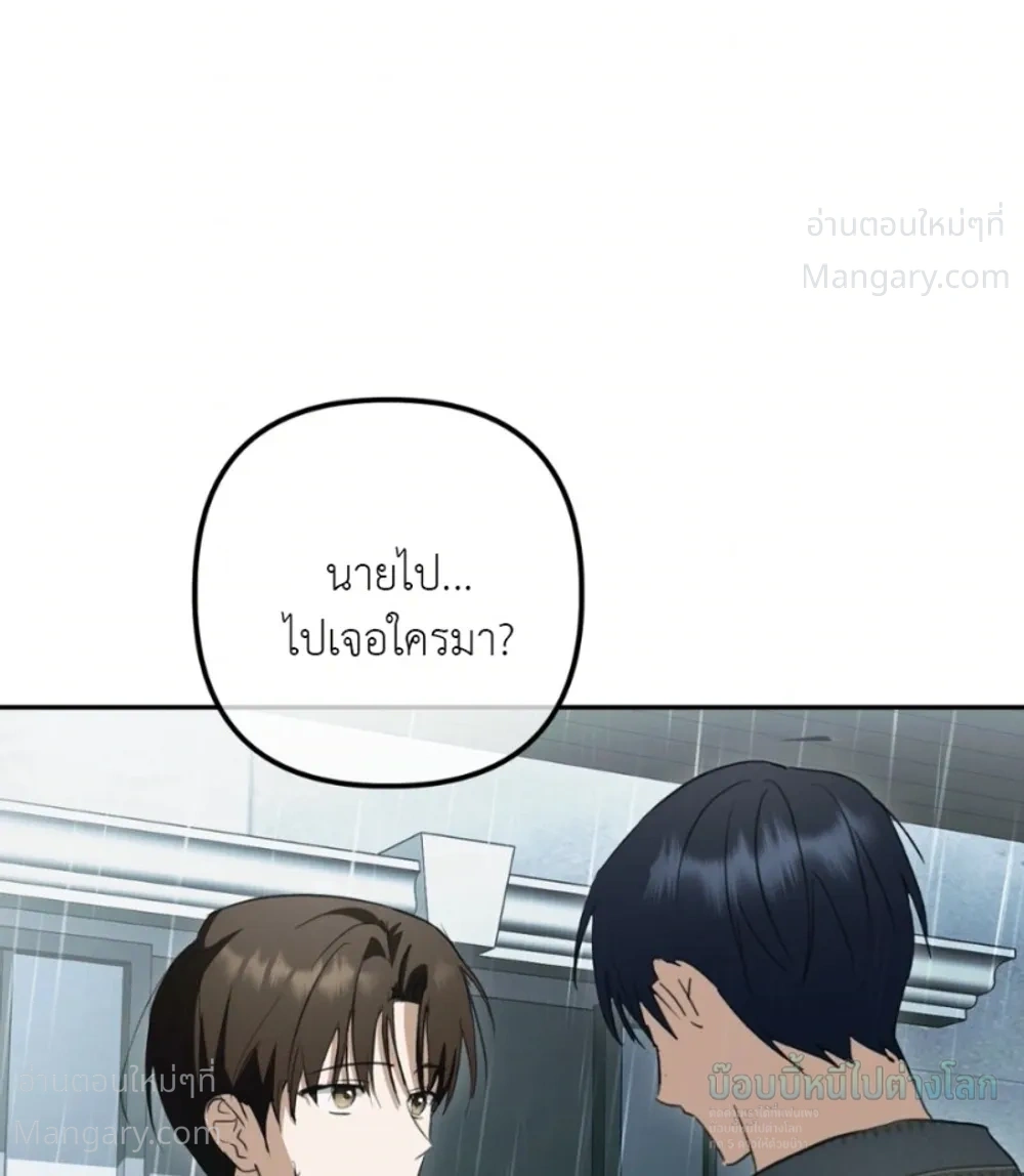 X-TEN – พิกัดรักสิบแต้ม ตอนที่ 11 หน้า 19