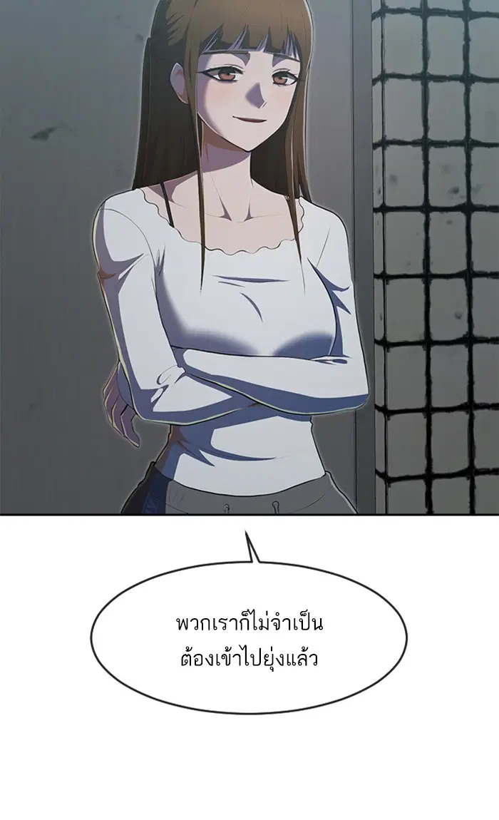 Random Chat ตอนที่ 227 หน้า 14