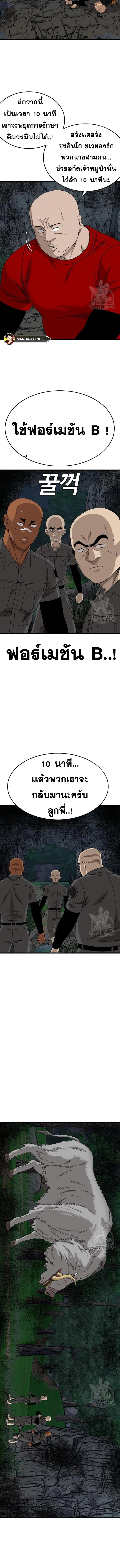 Bad Guy ตอนที่ 177 หน้า 12