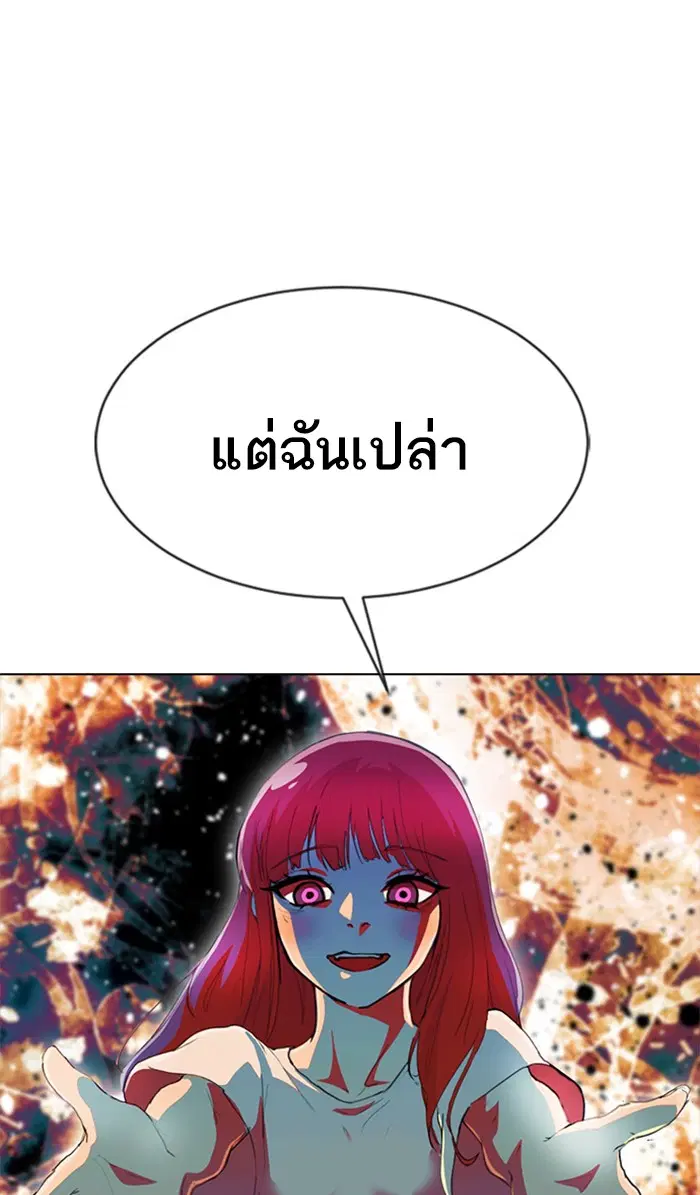 Random Chat ตอนที่ 237 หน้า 43