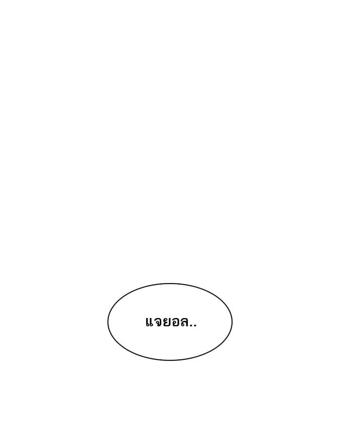Lookism ตอนที่ 198 หน้า 93