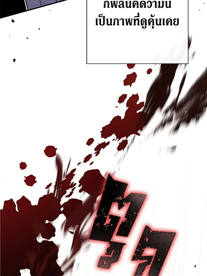 The Villain’s Match Is Too Perfect – คู่ดูตัวของนางร้ายเพอร์เฟกต์เกินไป ตอนที่ 16 หน้า 133