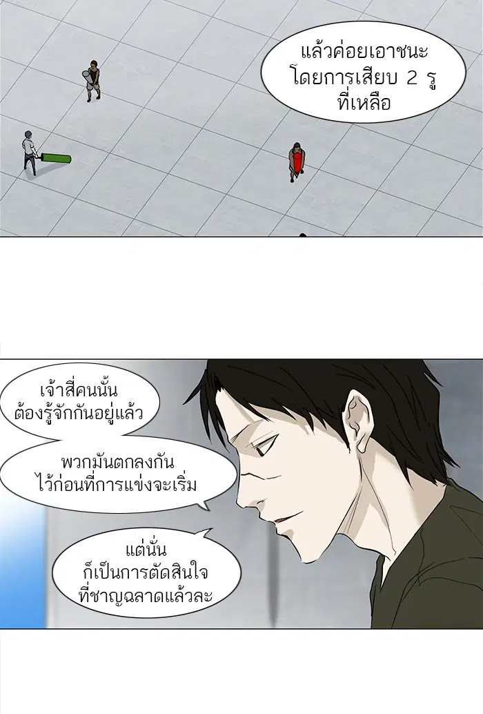 Tower of God ตอนที่ 152 หน้า 31