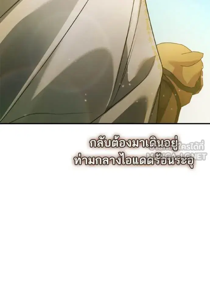 I Am the Queen in This Life ตอนที่ 157 หน้า 165