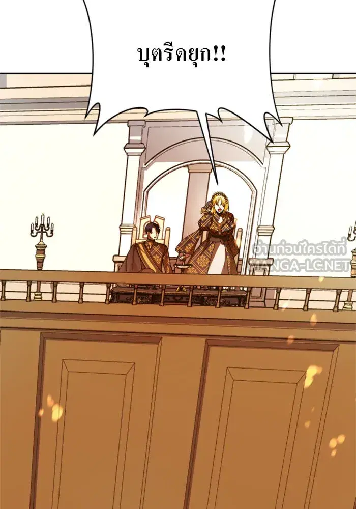 Your Throne ตอนที่ 76 หน้า 21