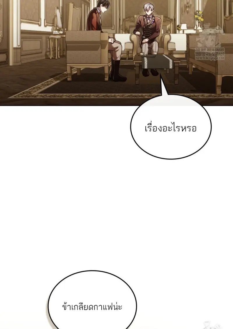 Reborn as the Enemy Prince เกิดใหม่เป็นเจ้าชายในประเทศศัตรู ตอนที่ 96 หน้า 29