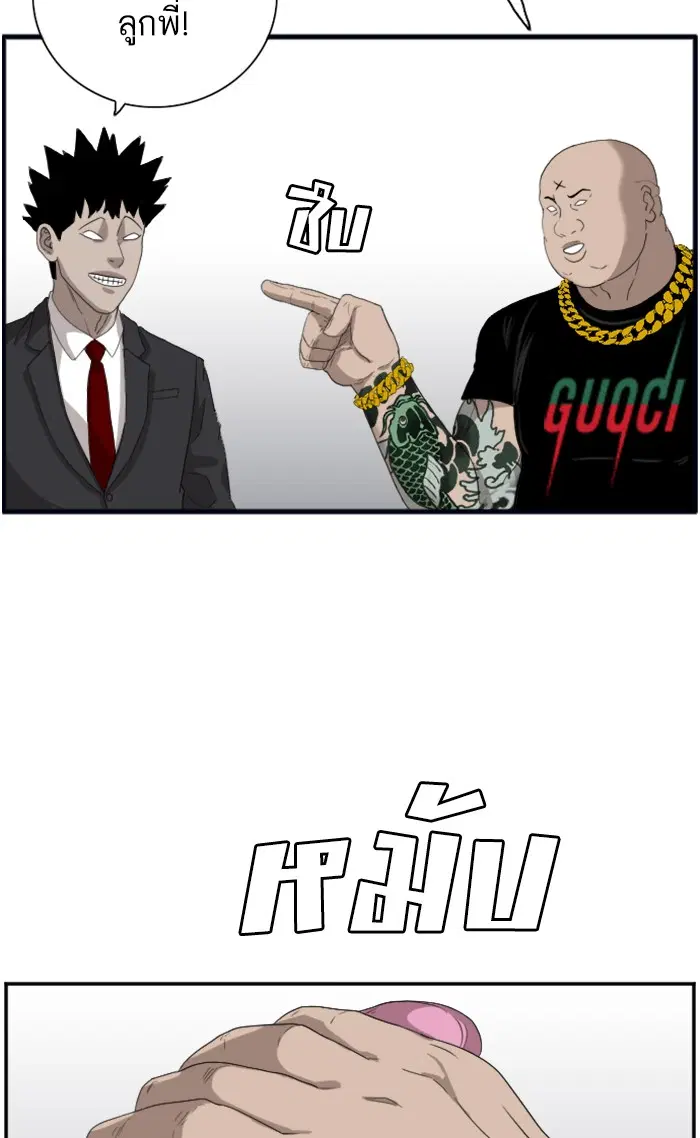 Bad Guy ตอนที่ 66 หน้า 74