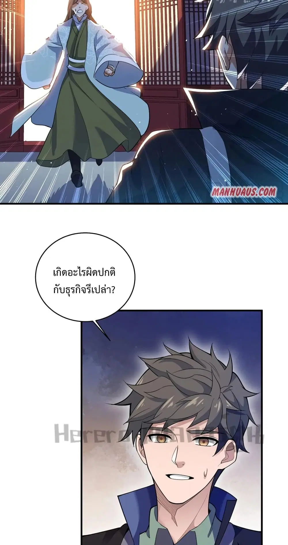 Super Warrior in Another World ตอนที่ 191 หน้า 19