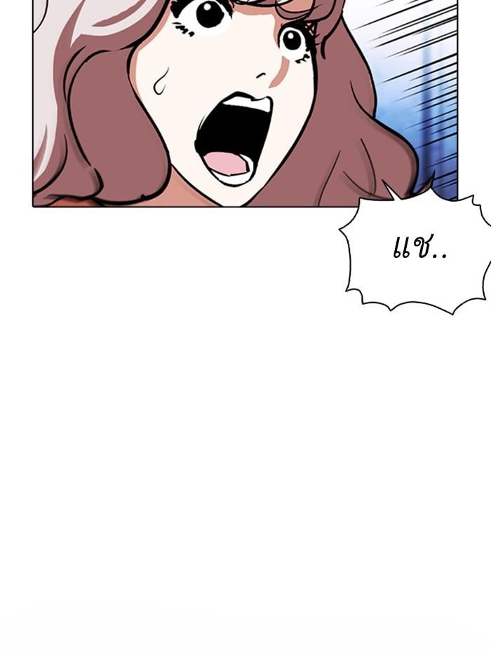 Lookism ตอนที่ 379 หน้า 188