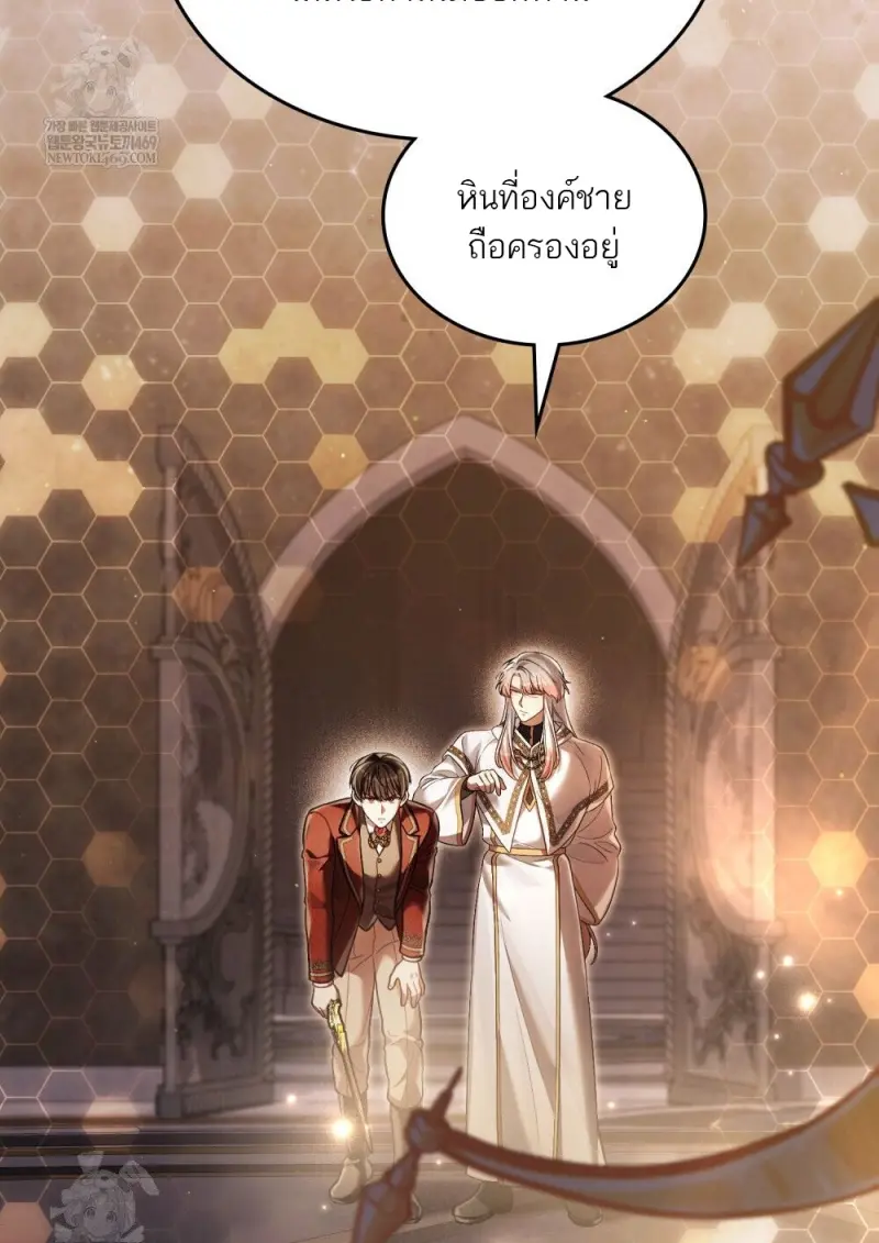 Reborn as the Enemy Prince เกิดใหม่เป็นเจ้าชายในประเทศศัตรู ตอนที่ 97 หน้า 75