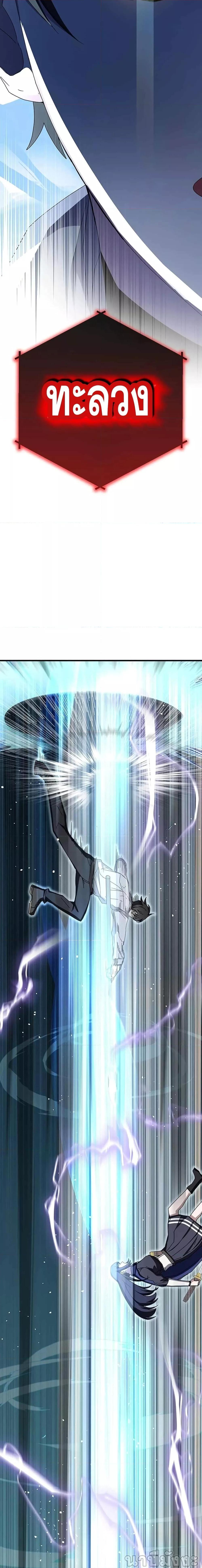 Transcension Academy สถาบันกวดวิชาสำหรับผู้เป็นเลิศ ตอนที่ 71 หน้า 12