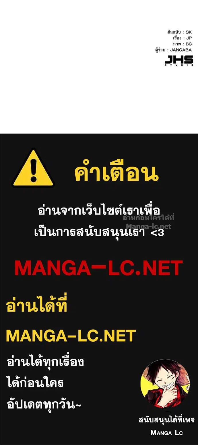 Reborn Rich ตอนที่ 104 หน้า 127
