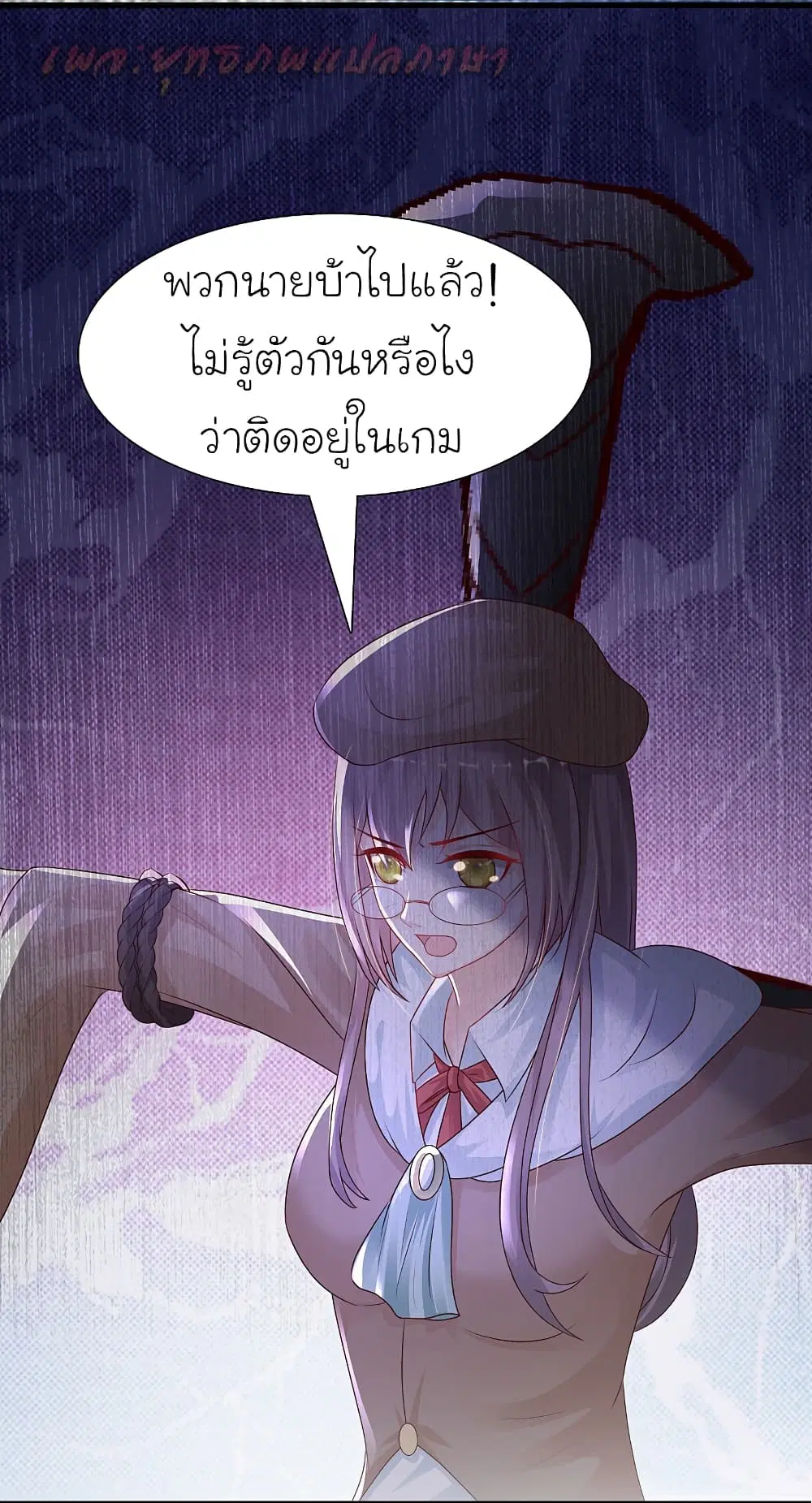 The Strongest Peach Blossom ตอนที่ 197 หน้า 37