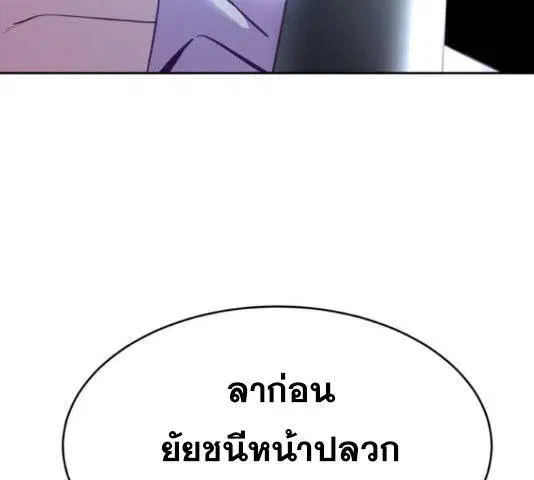 The Boy of Death ตอนที่ 132 หน้า 202