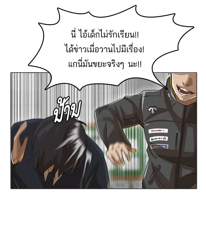 Random Chat ตอนที่ 13 หน้า 53