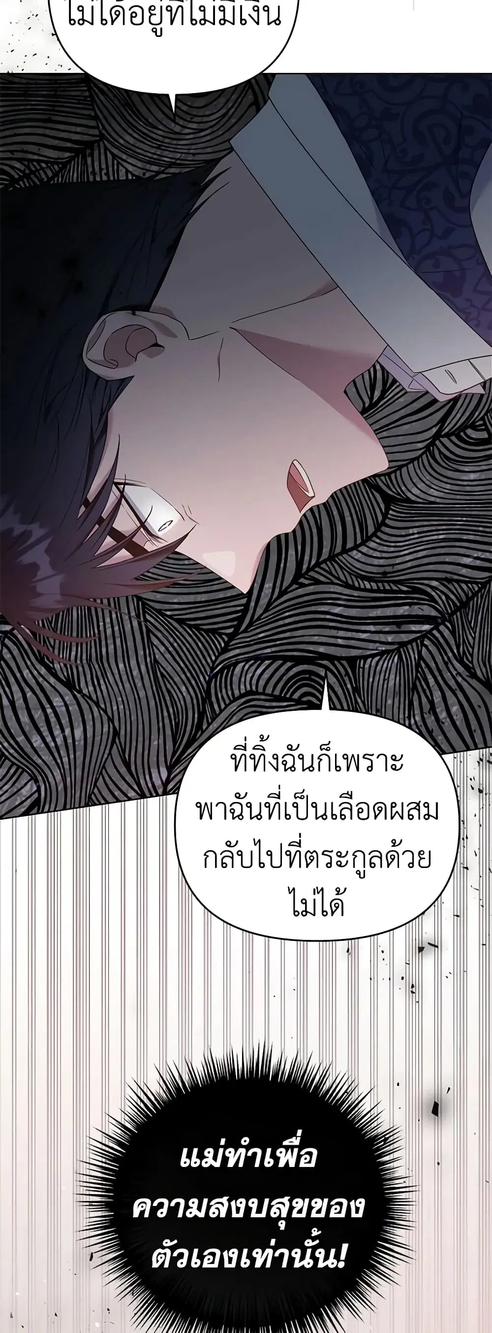 What It Means to Be You ตอนที่ 35 หน้า 22