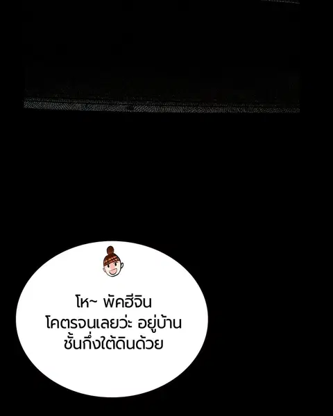 Jungle Juice ตอนที่ 15 หน้า 21