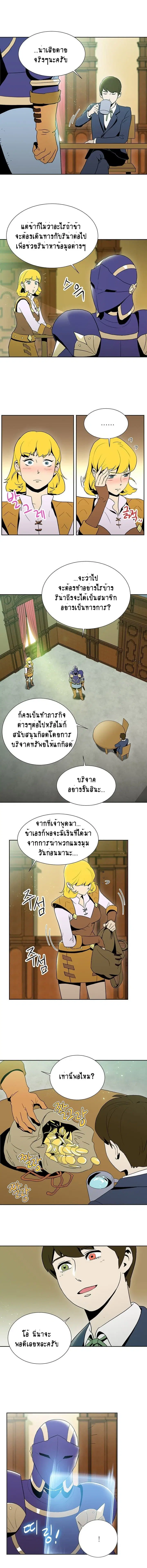 Skeleton Soldier ตอนที่ 22 หน้า 4