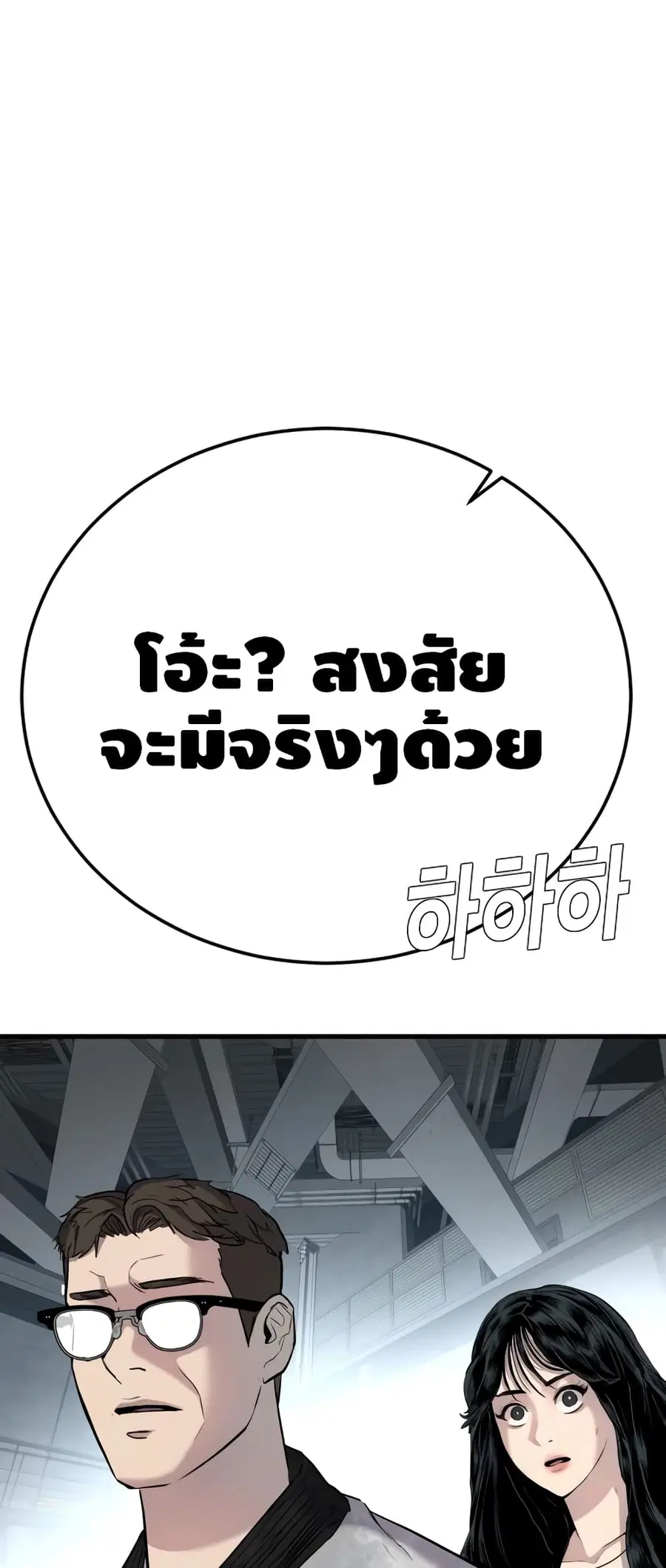 Manager Kim ตอนที่ 23 หน้า 63